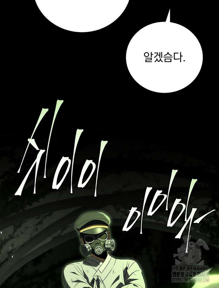 얼어붙은 플레이어의 귀환 156화 14
