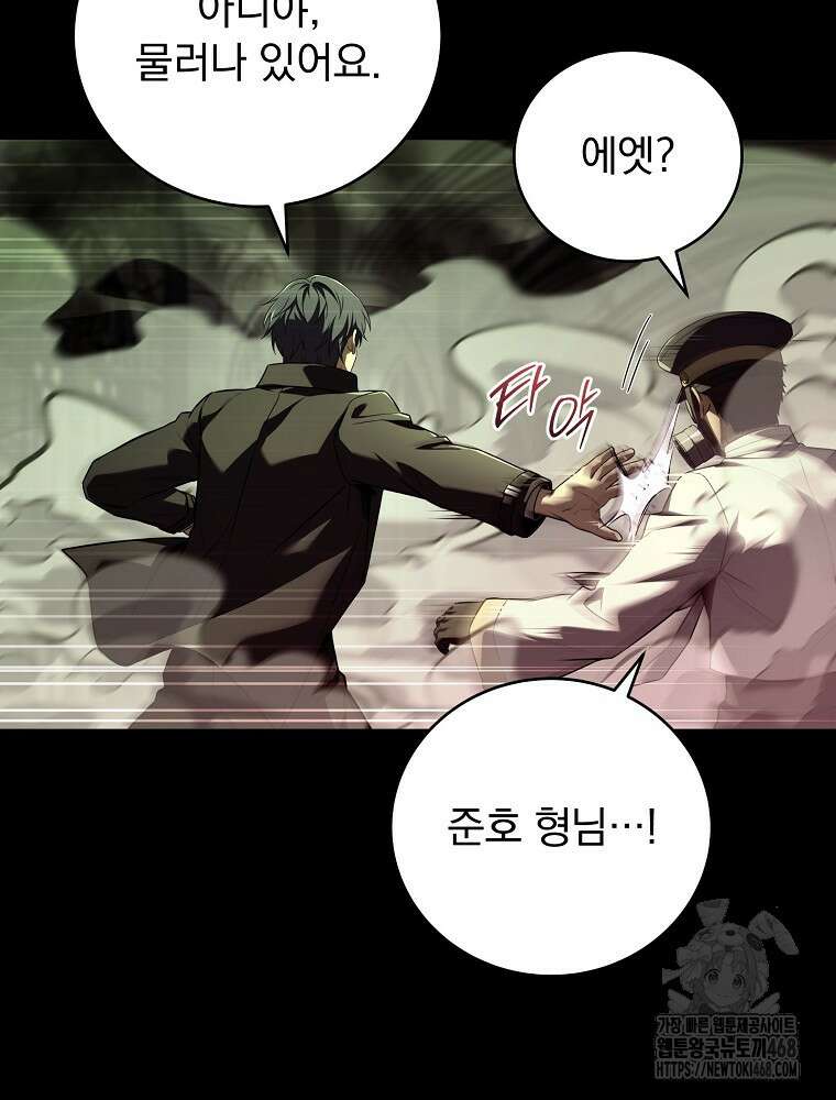 얼어붙은 플레이어의 귀환 156화 19