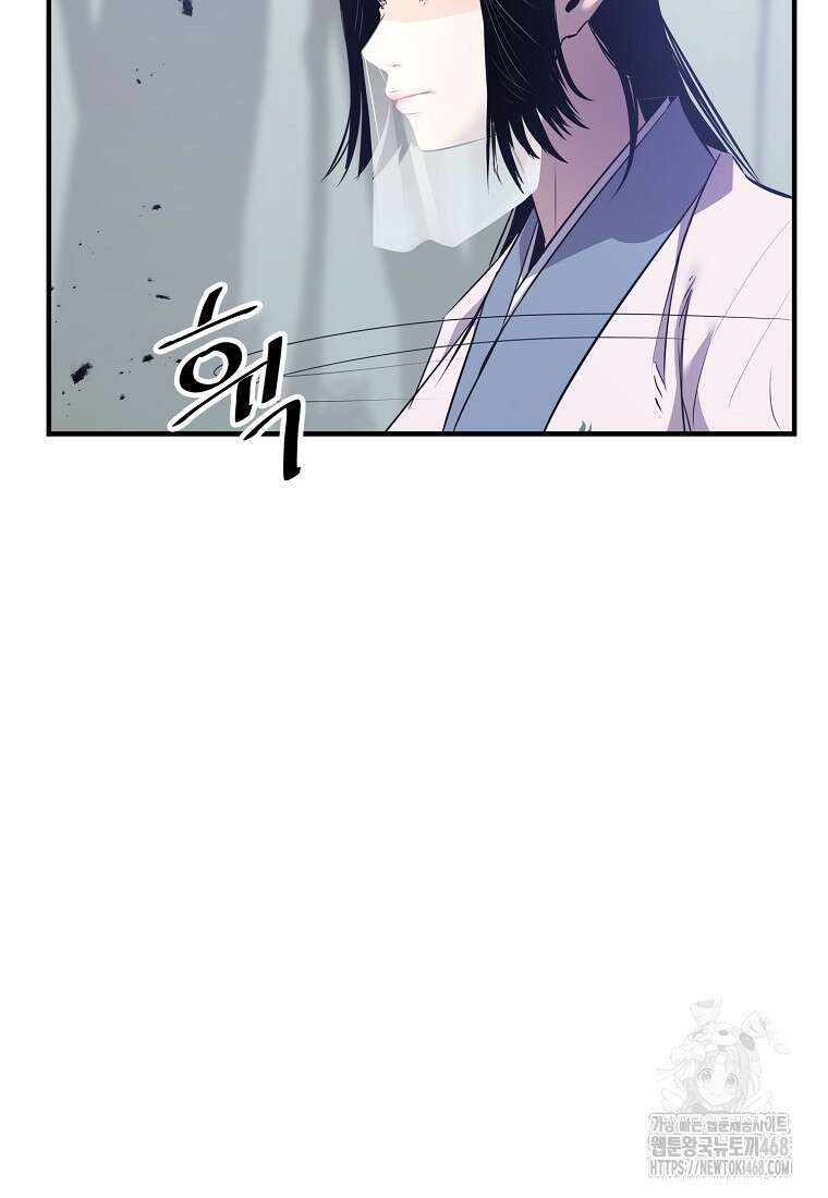 천하제일 무공교관 28화 8