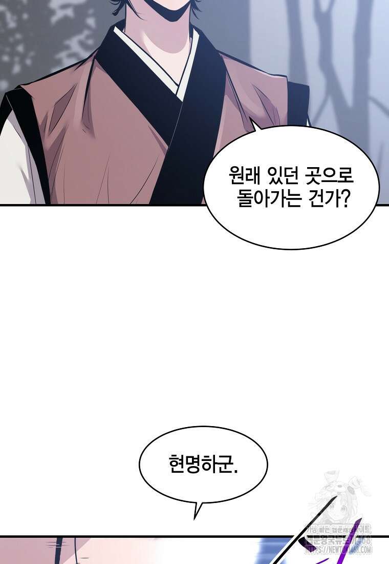 천하제일 무공교관 28화 15