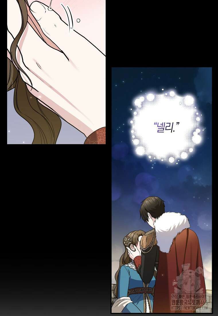 공작님, 제발 좀 망하세요! 56화 8