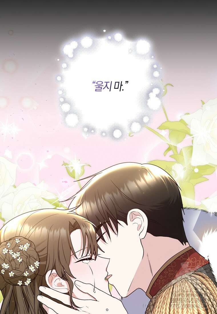 공작님, 제발 좀 망하세요! 56화 9