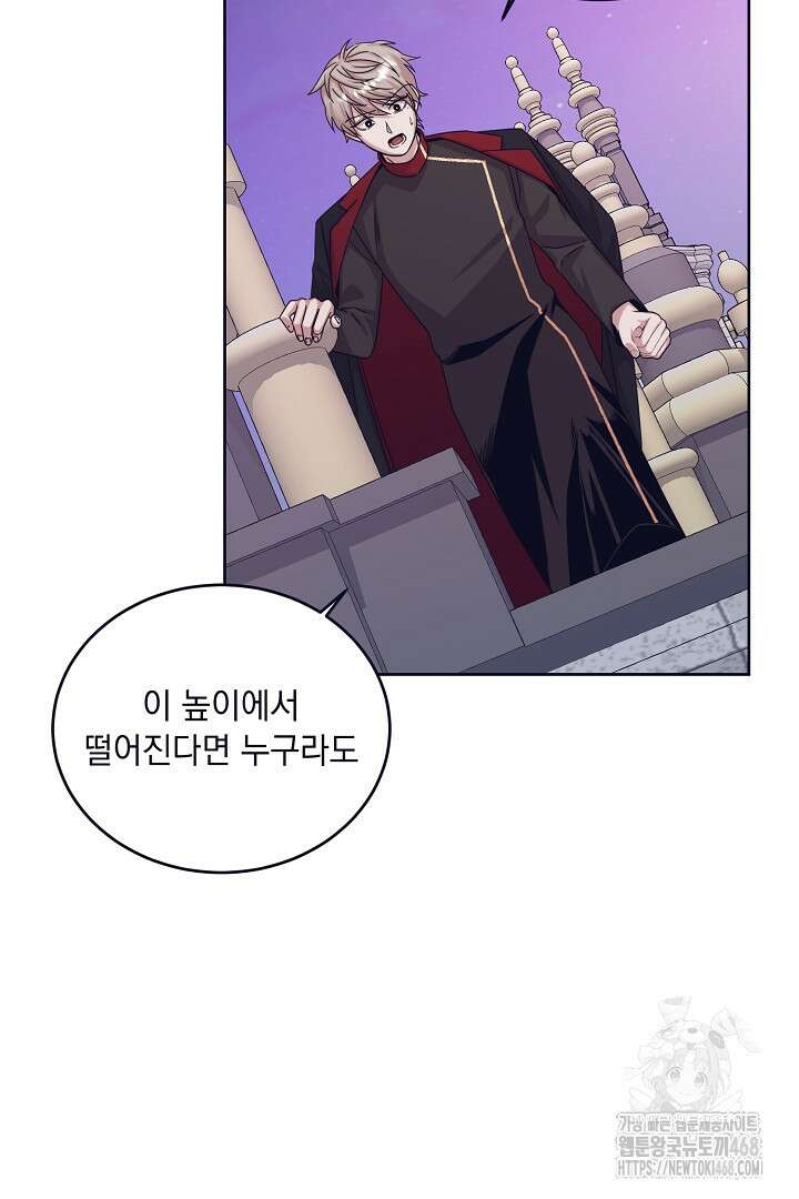 반나절 판타지 50화 9