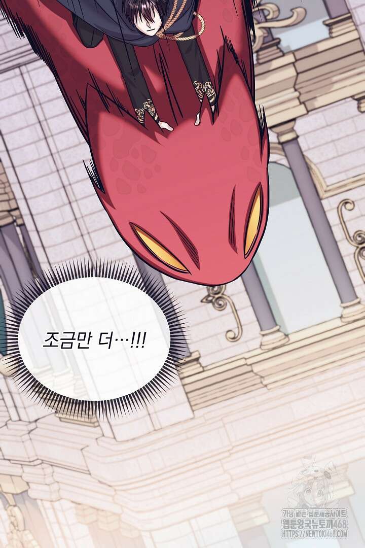 반나절 판타지 50화 16