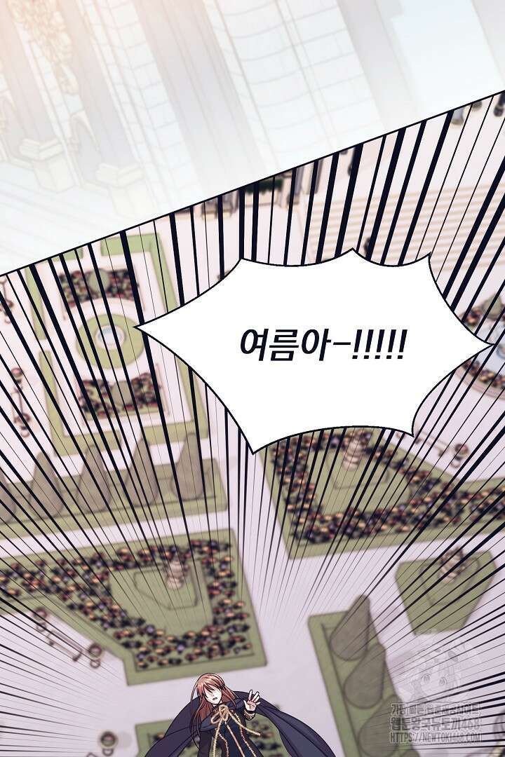 반나절 판타지 50화 17