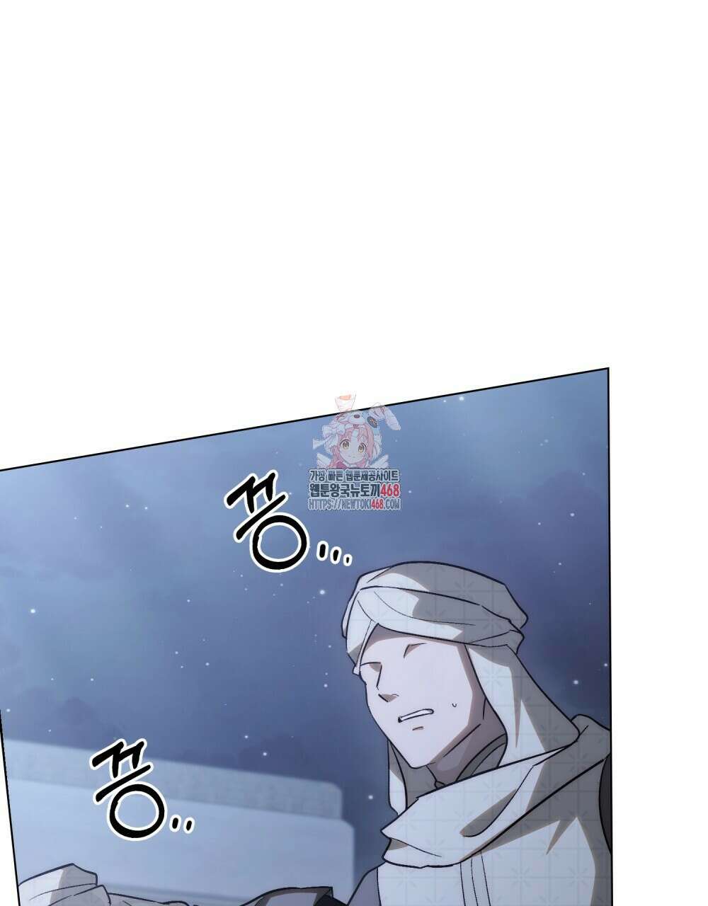 신의 눈을 가린 채 입을 맞추면 68화 1