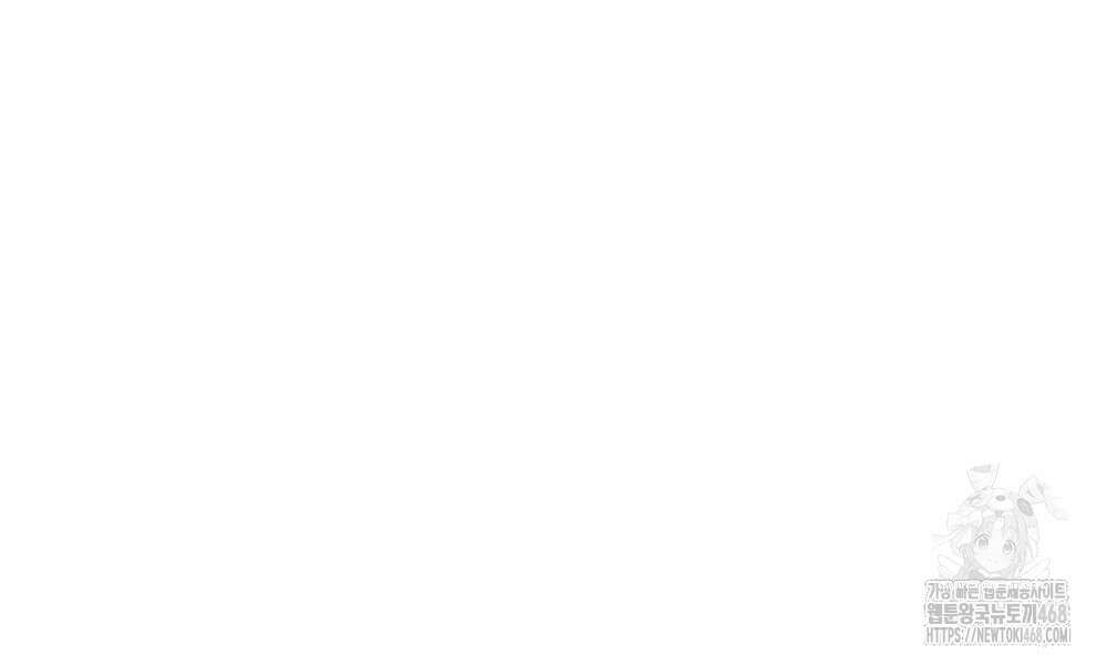신의 눈을 가린 채 입을 맞추면 68화 12
