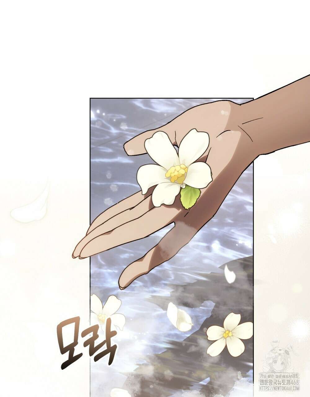 신의 눈을 가린 채 입을 맞추면 68화 13
