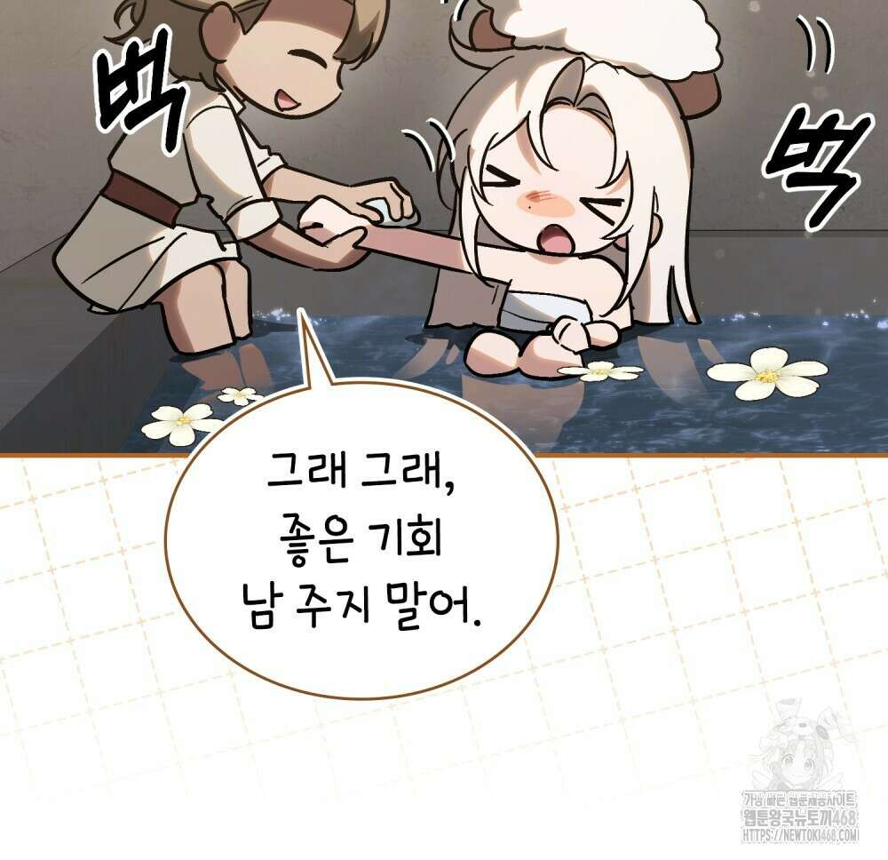 신의 눈을 가린 채 입을 맞추면 68화 23