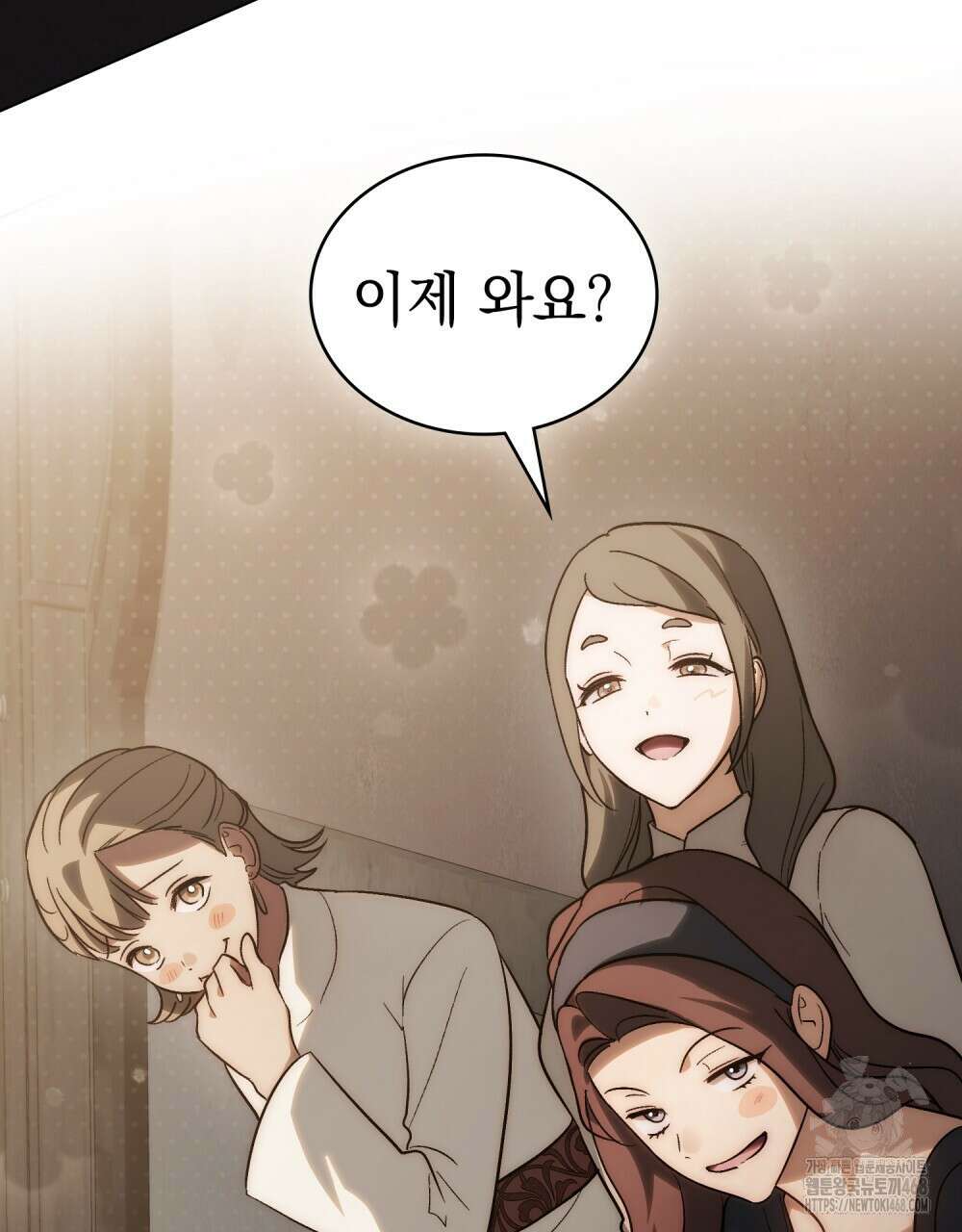 신의 눈을 가린 채 입을 맞추면 68화 37