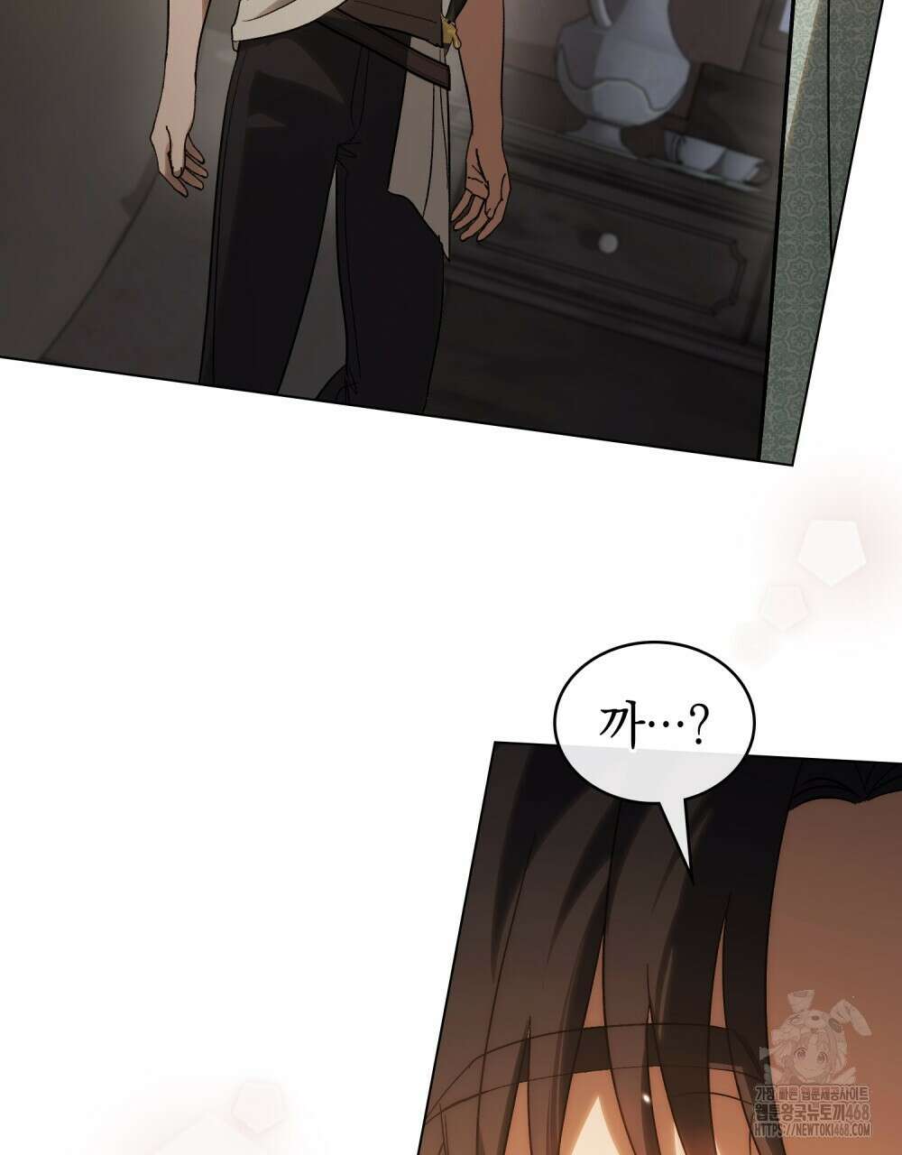 신의 눈을 가린 채 입을 맞추면 68화 45
