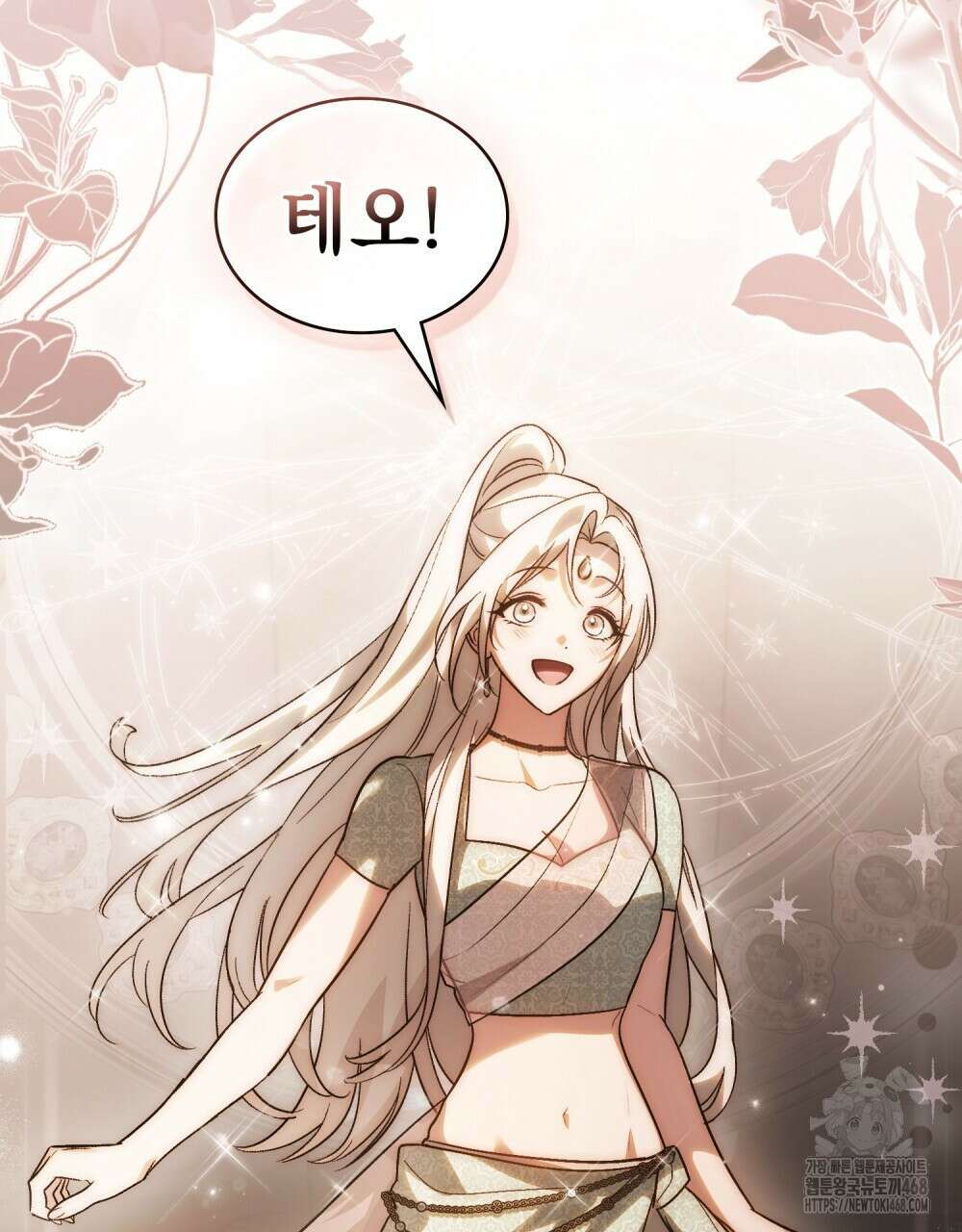 신의 눈을 가린 채 입을 맞추면 68화 47