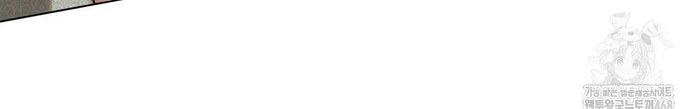신의 눈을 가린 채 입을 맞추면 68화 67