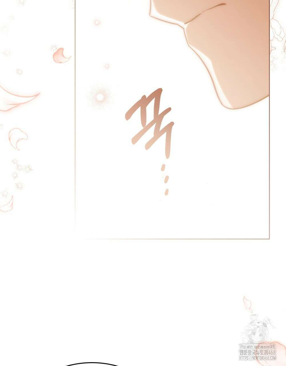신의 눈을 가린 채 입을 맞추면 68화 77