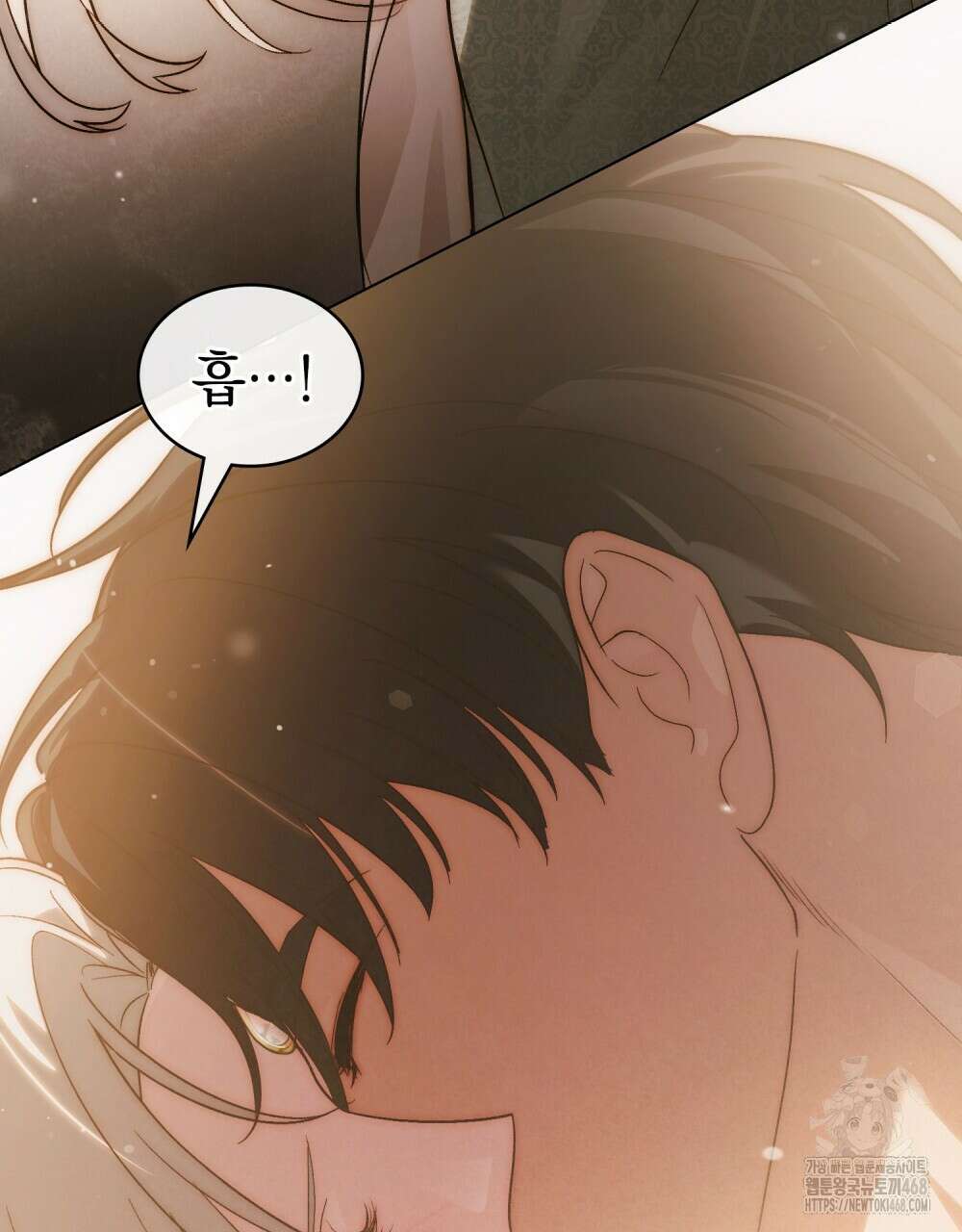 신의 눈을 가린 채 입을 맞추면 68화 87