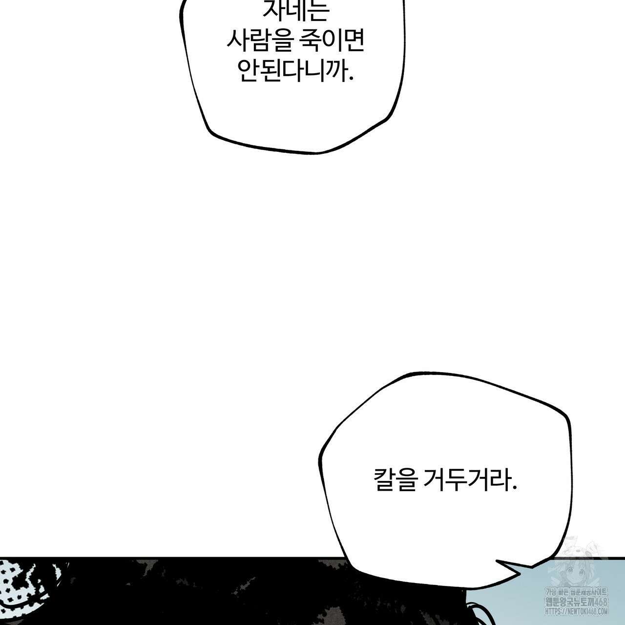팔재 118화 3