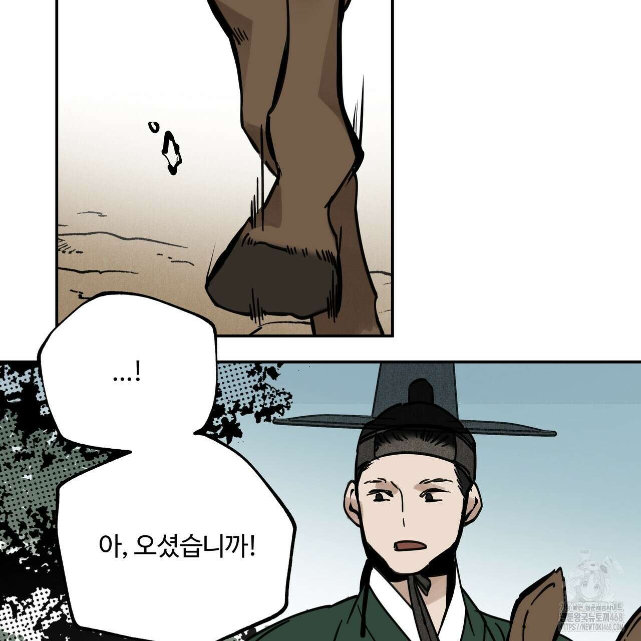 팔재 118화 8