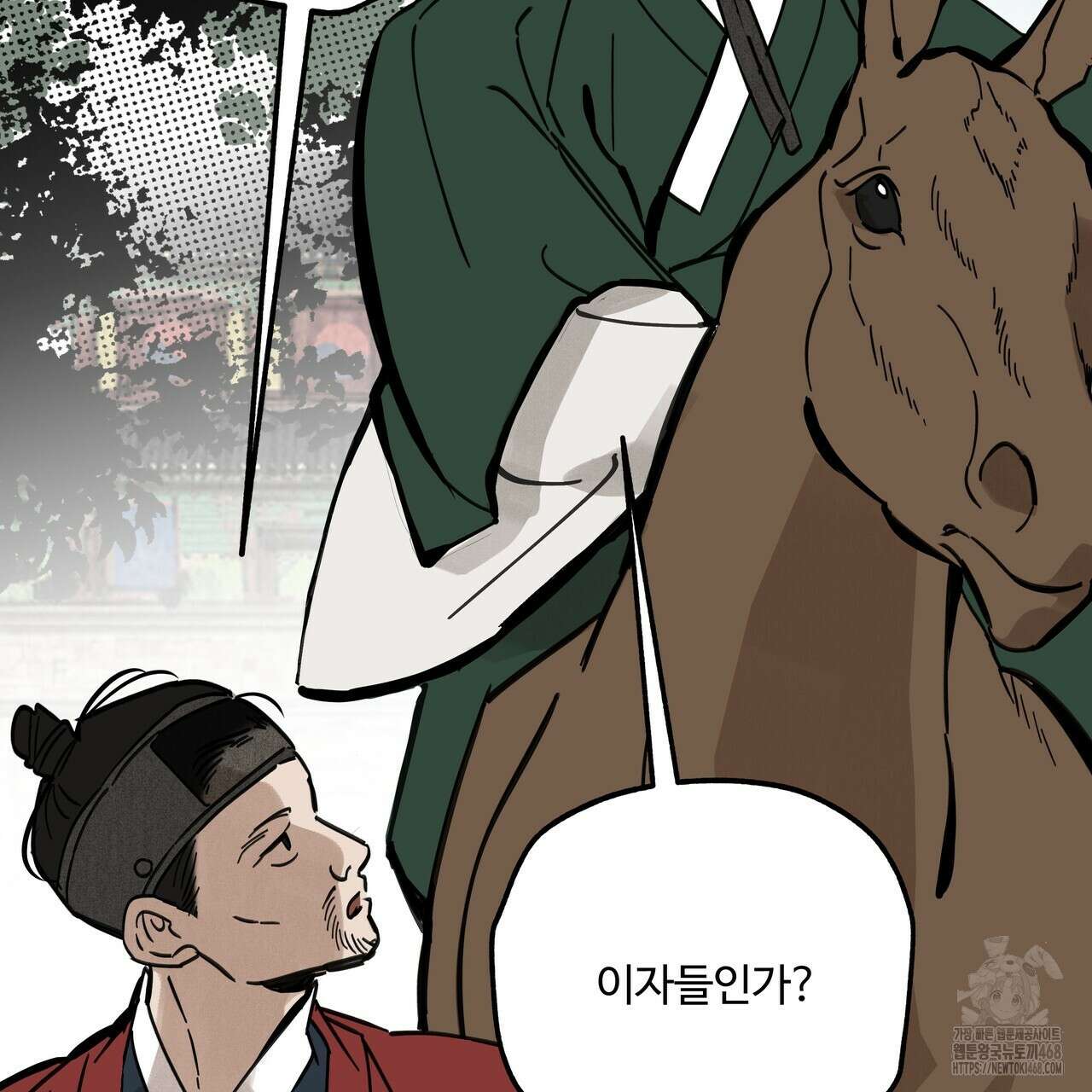 팔재 118화 9