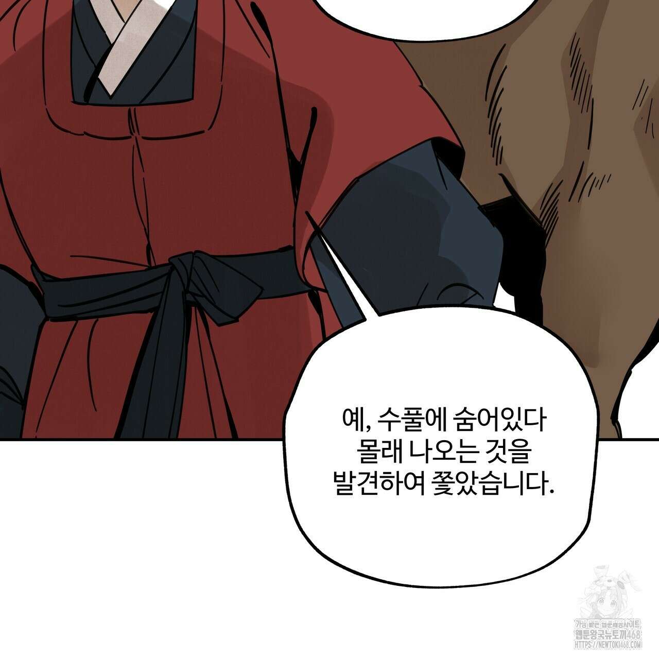 팔재 118화 10