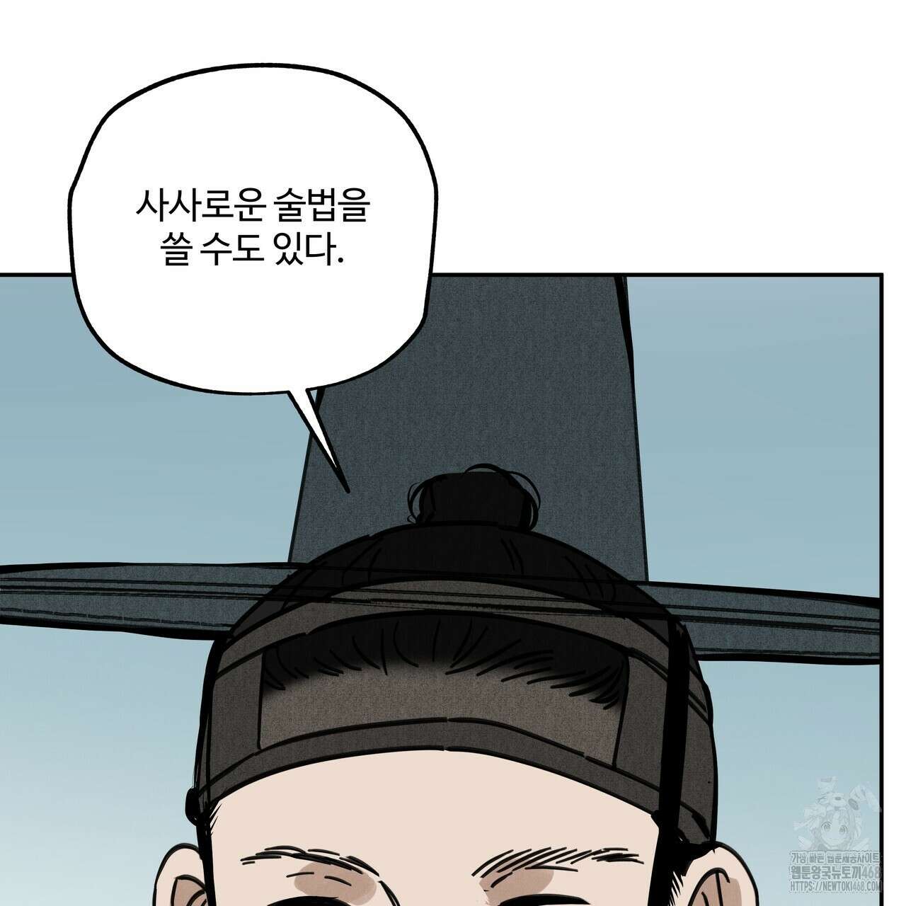 팔재 118화 11