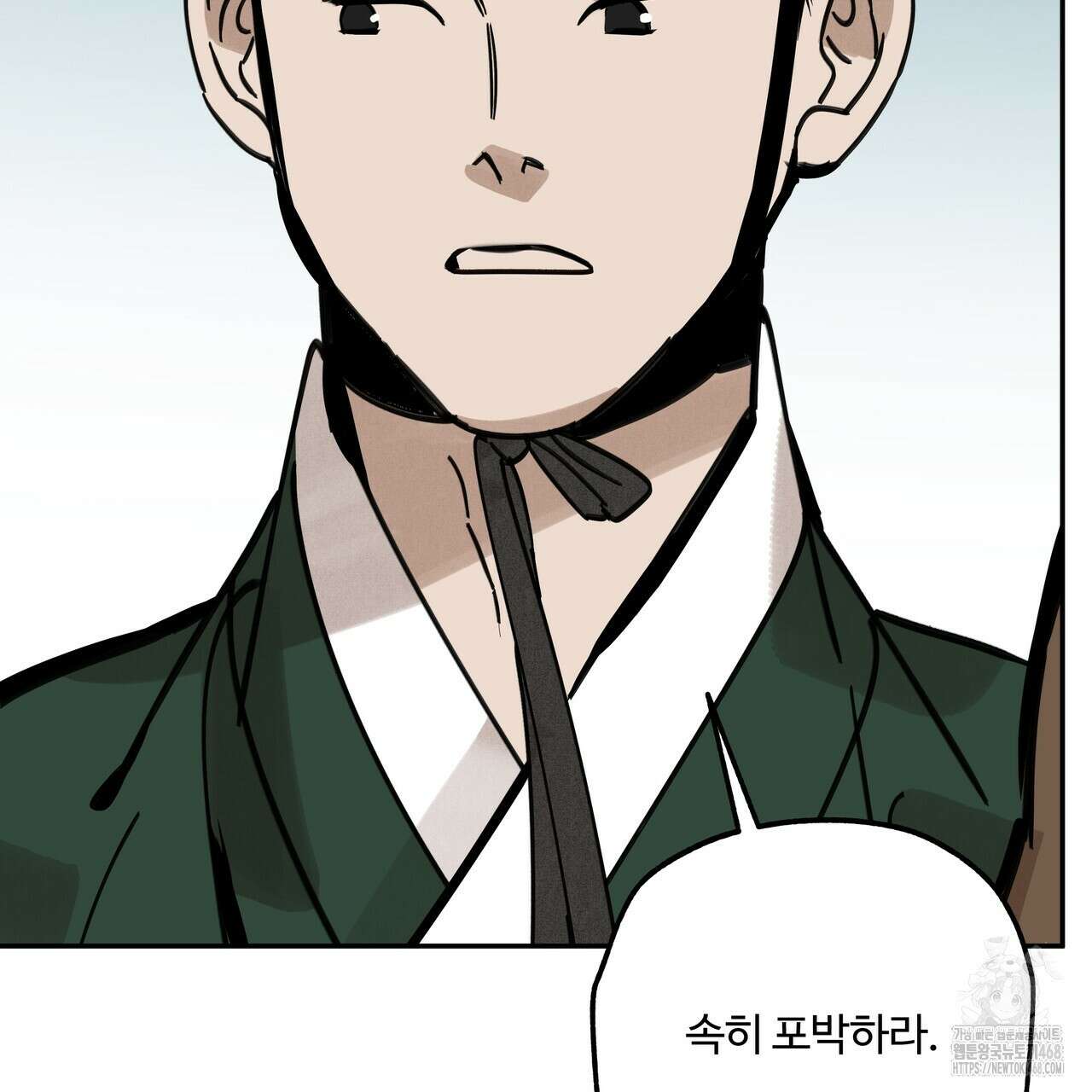 팔재 118화 12
