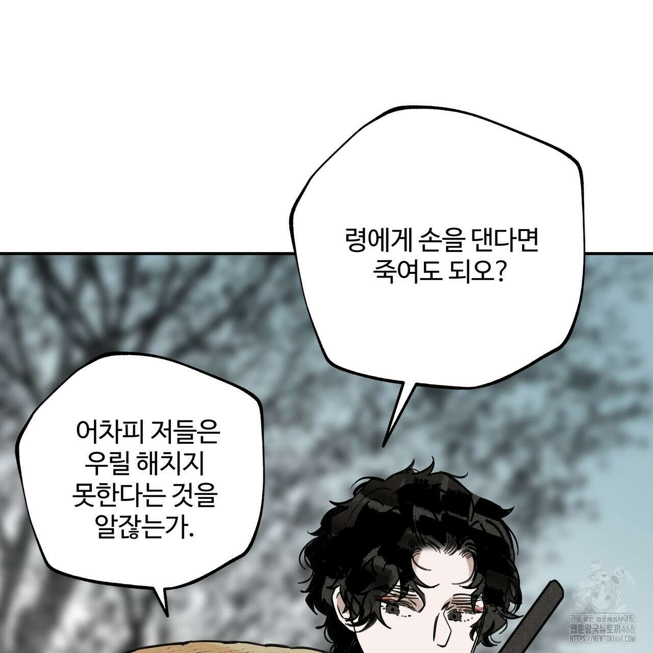 팔재 118화 14