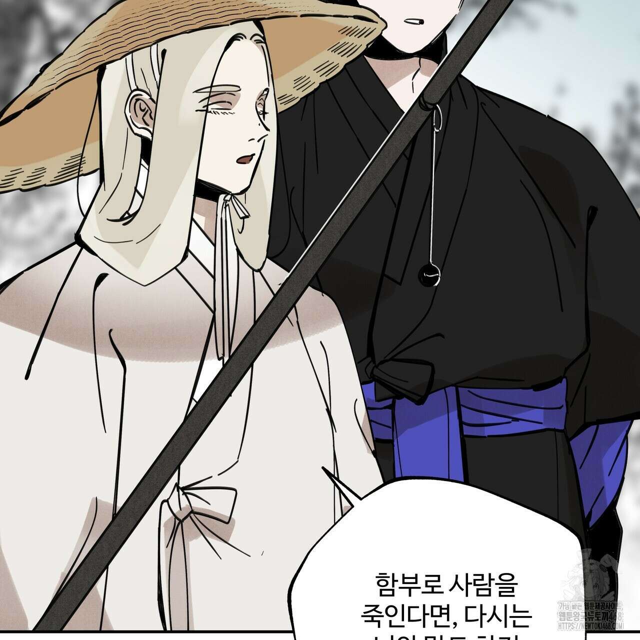 팔재 118화 15