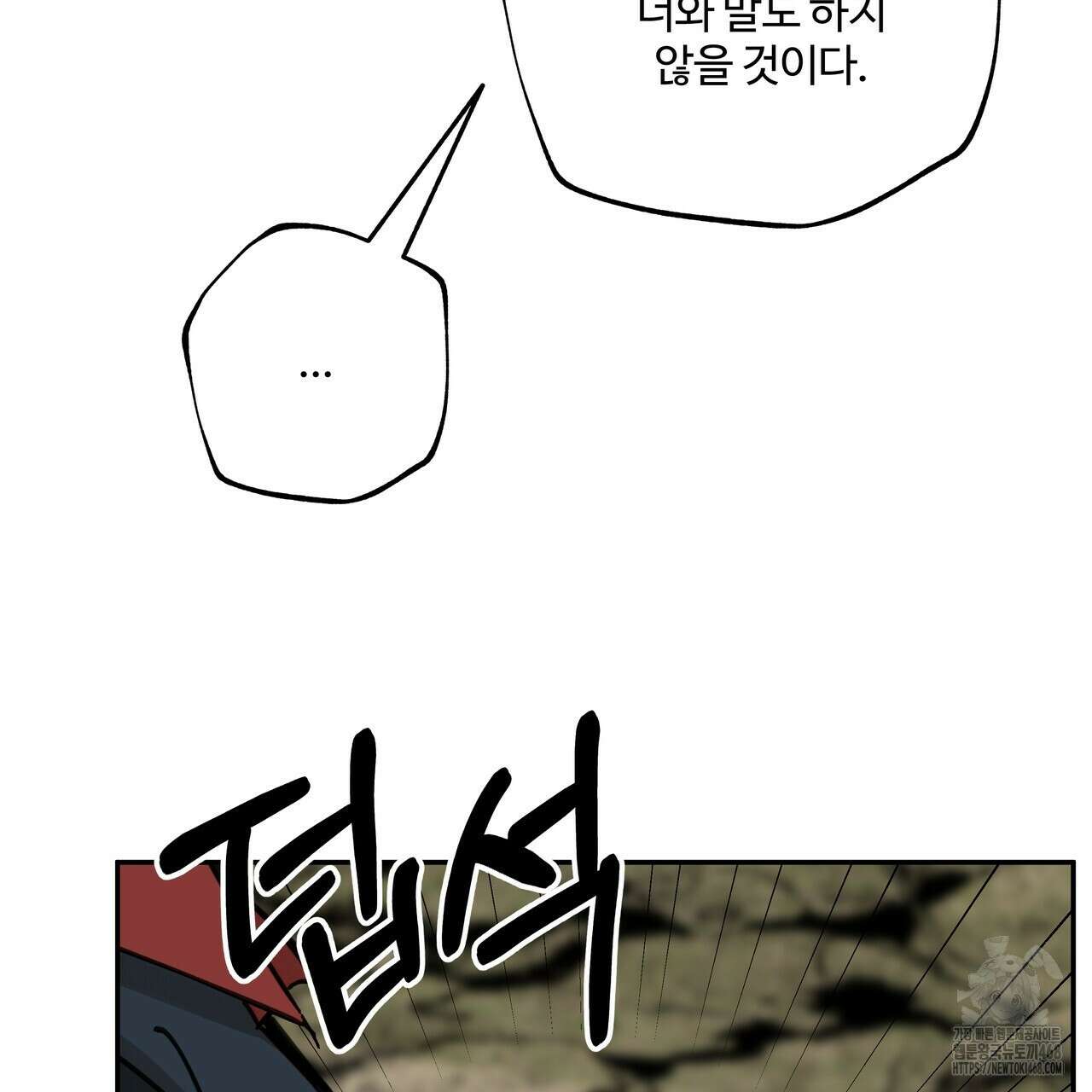 팔재 118화 16