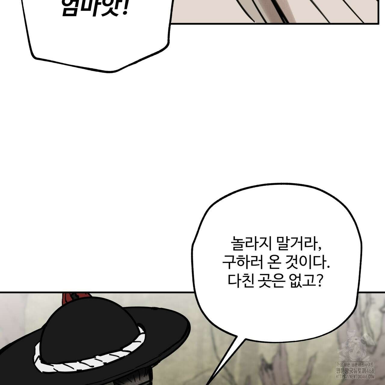 팔재 118화 18