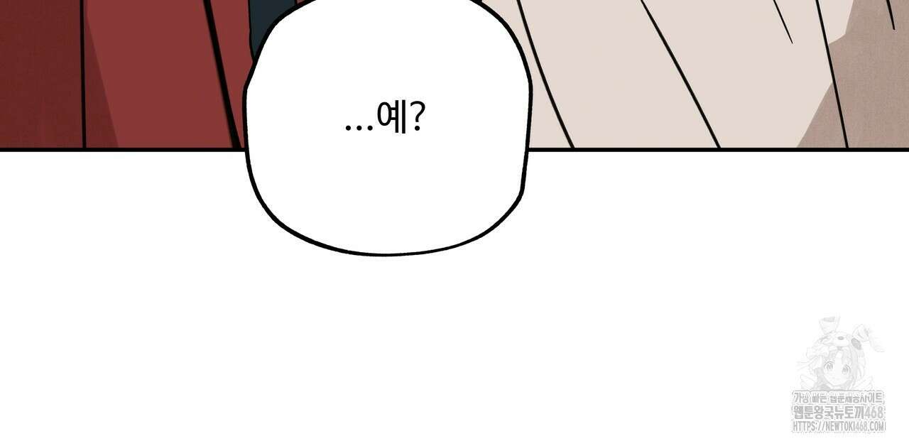 팔재 118화 20