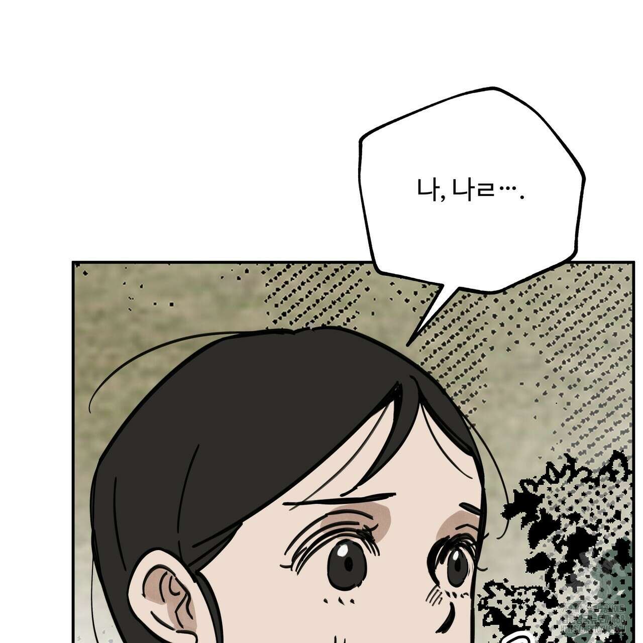 팔재 118화 21