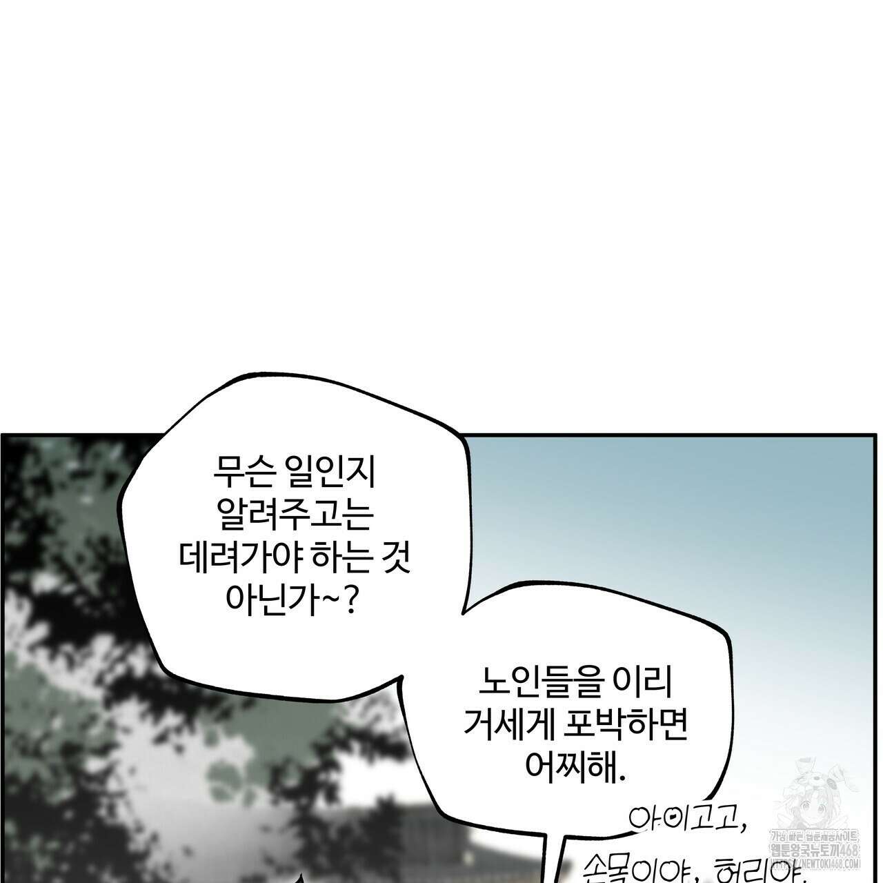 팔재 118화 27