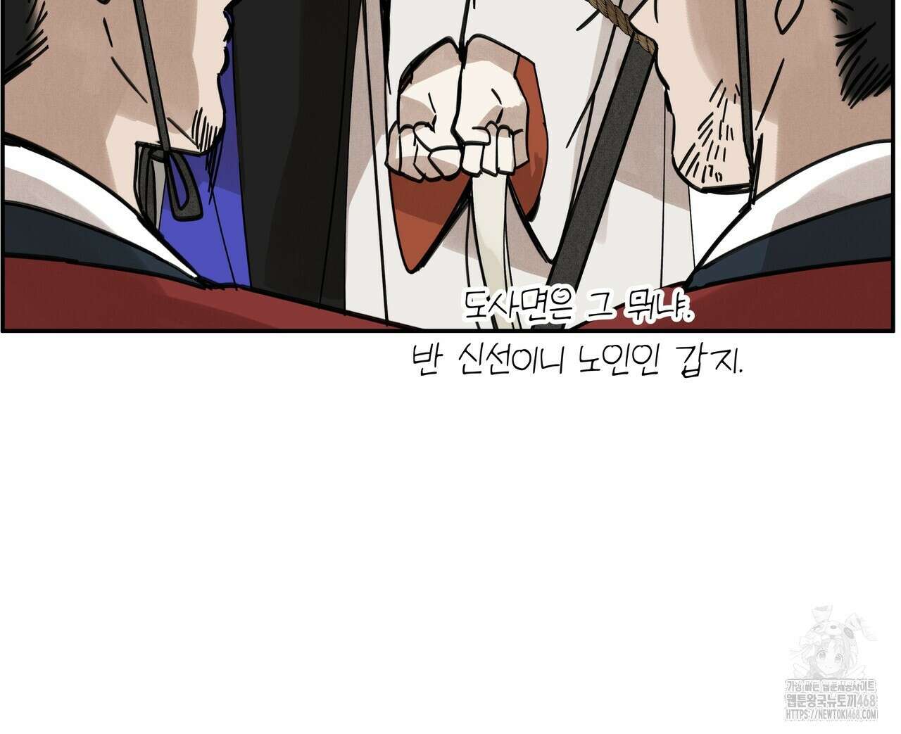 팔재 118화 29