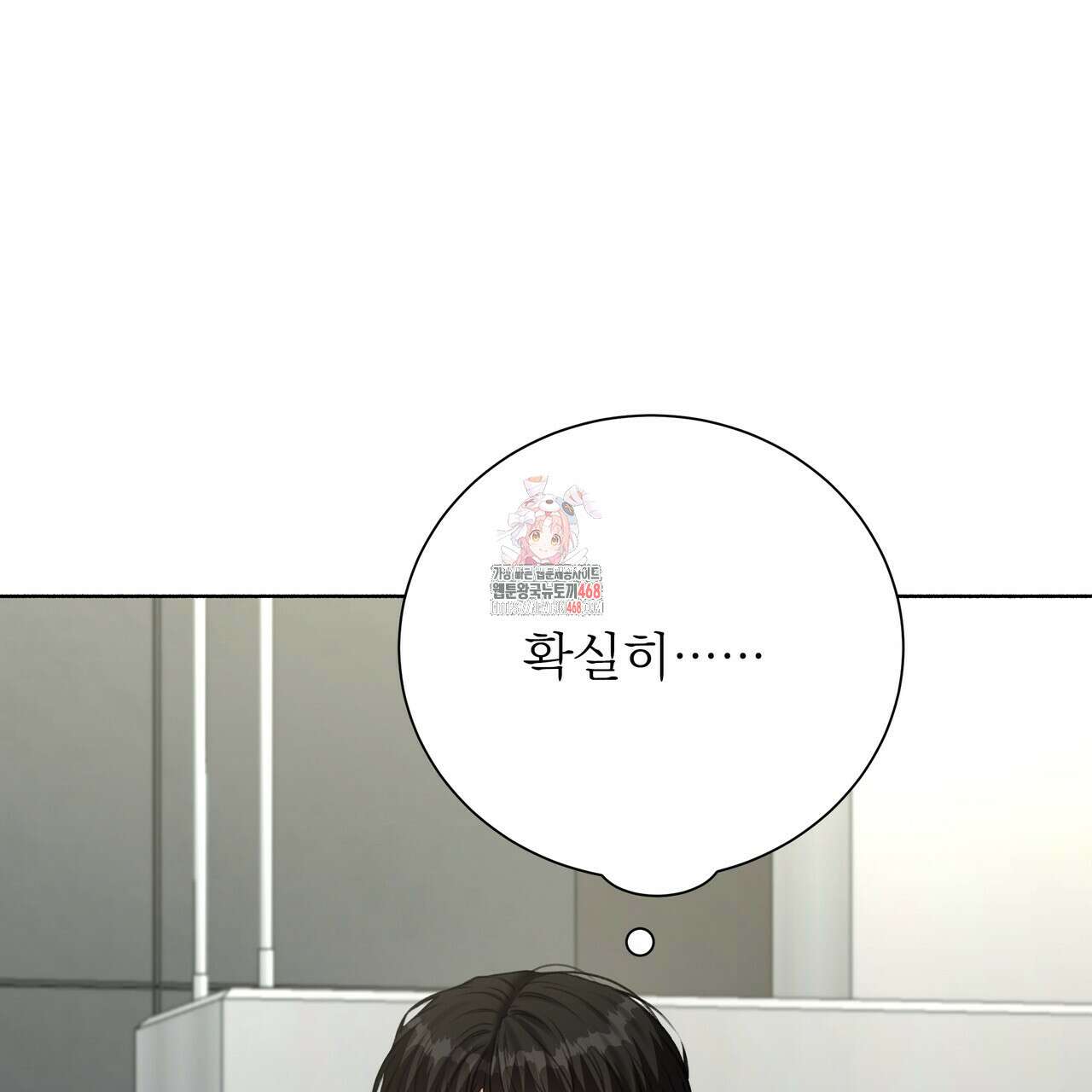 집착광공 길들이기 2회차 19화 1