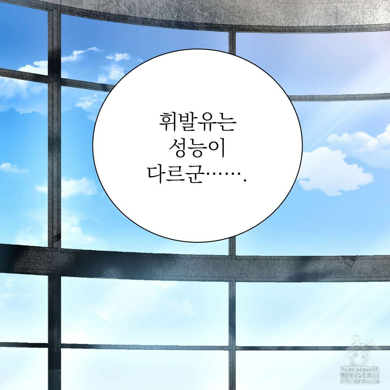 집착광공 길들이기 2회차 19화 4