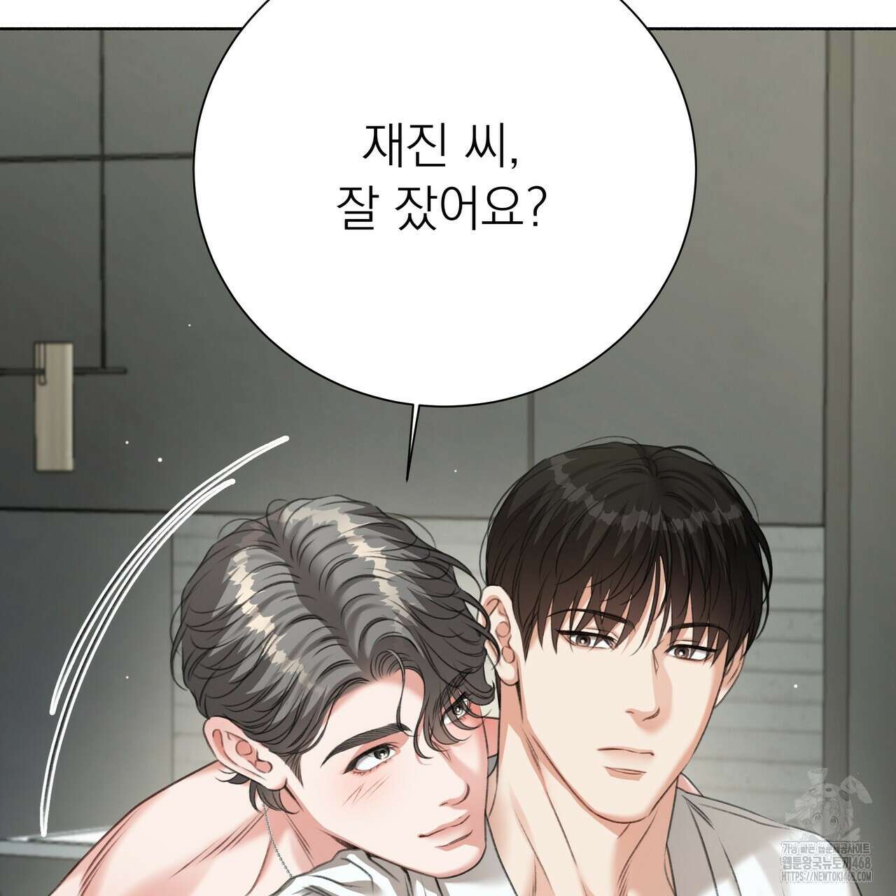 집착광공 길들이기 2회차 19화 8
