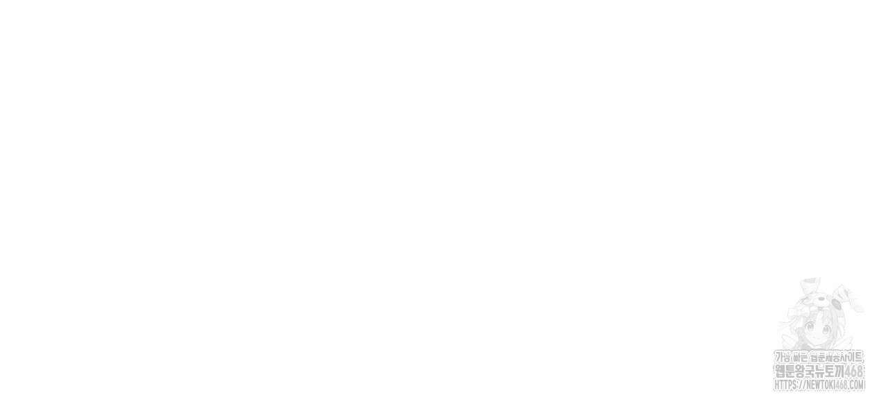 집착광공 길들이기 2회차 19화 10