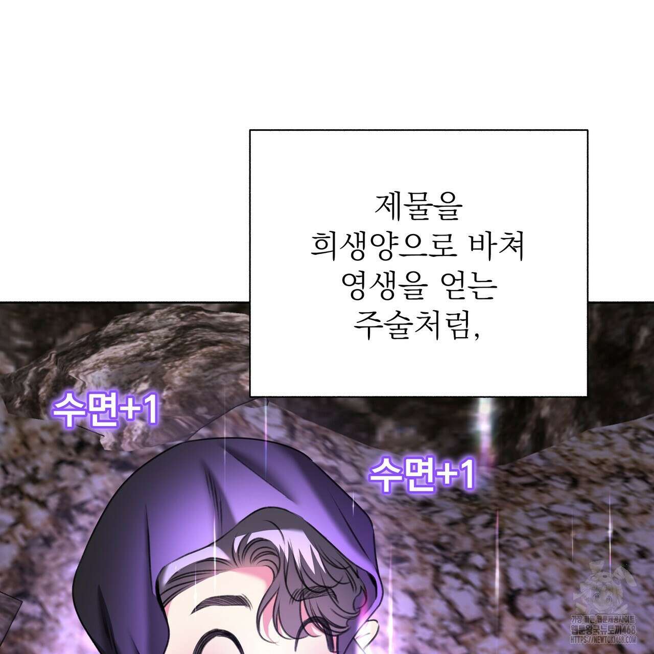 집착광공 길들이기 2회차 19화 13
