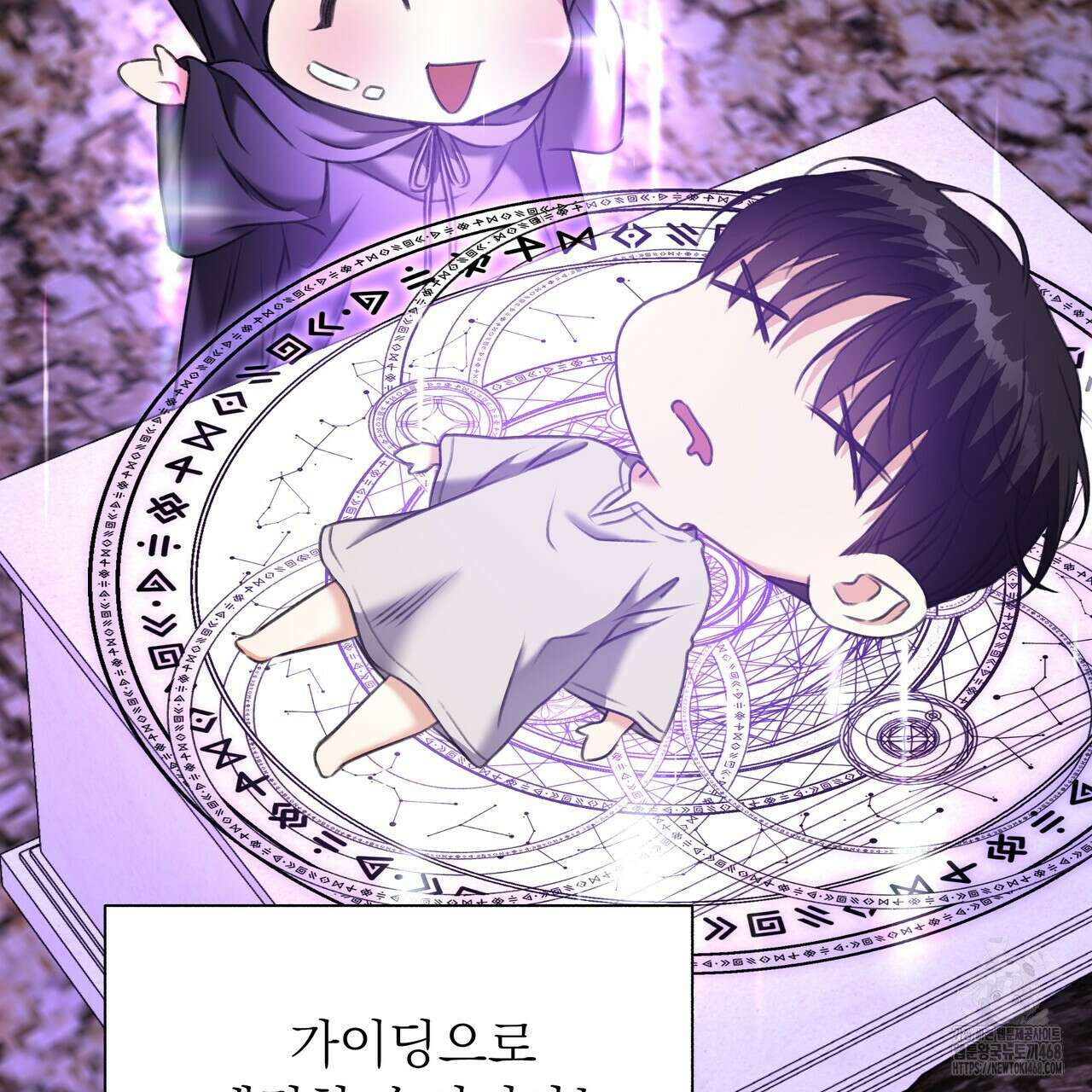 집착광공 길들이기 2회차 19화 14