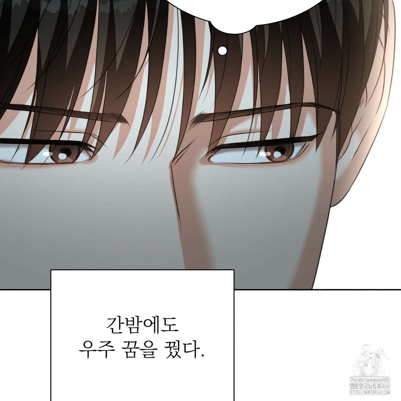 집착광공 길들이기 2회차 19화 16