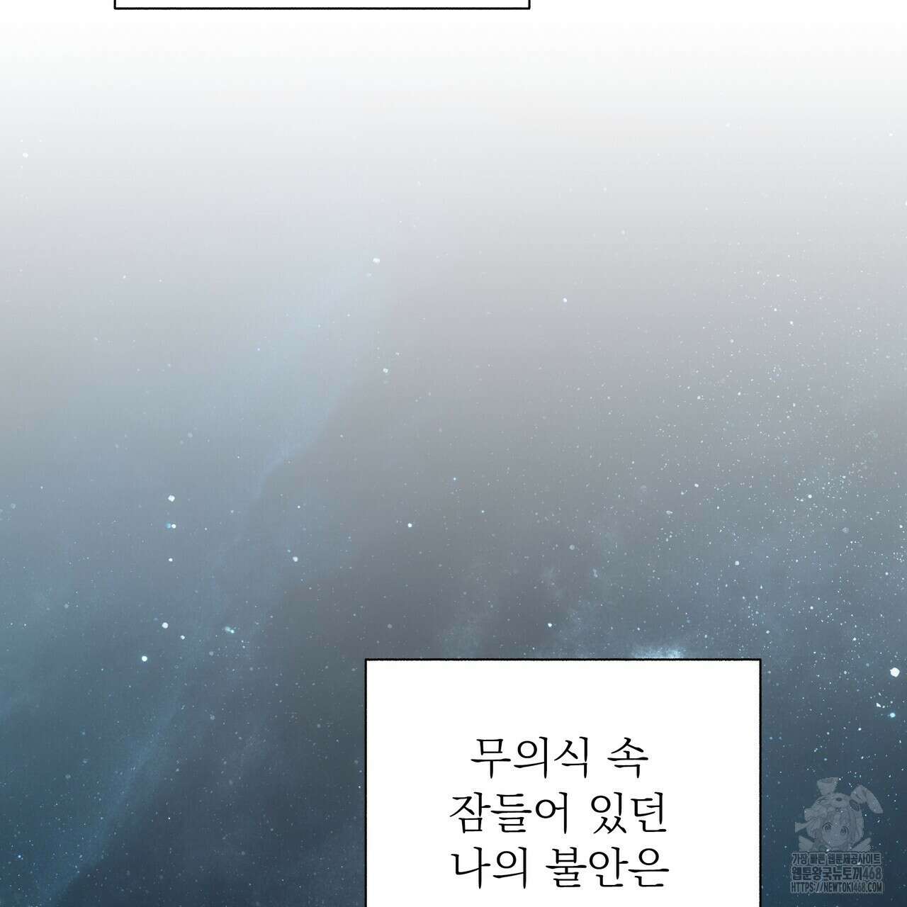 집착광공 길들이기 2회차 19화 17