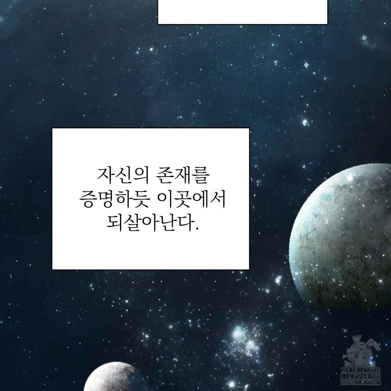 집착광공 길들이기 2회차 19화 18