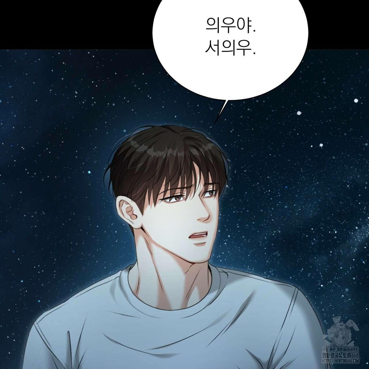 집착광공 길들이기 2회차 19화 21