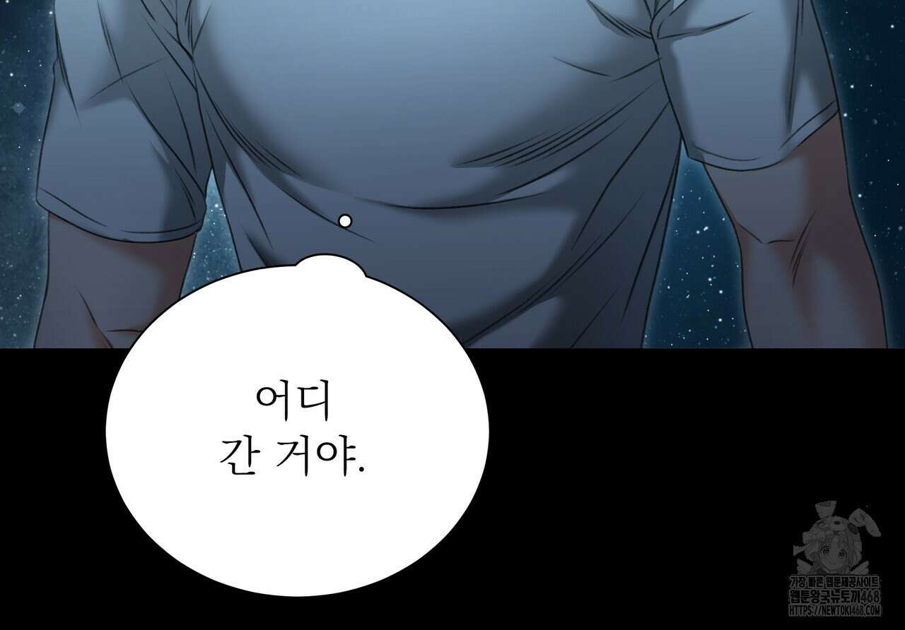 집착광공 길들이기 2회차 19화 22