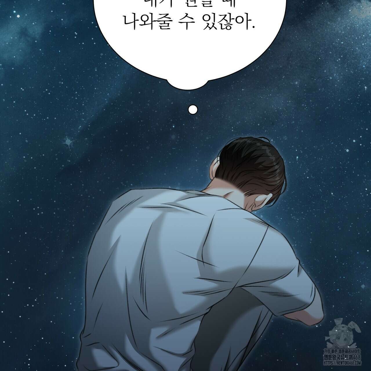 집착광공 길들이기 2회차 19화 24