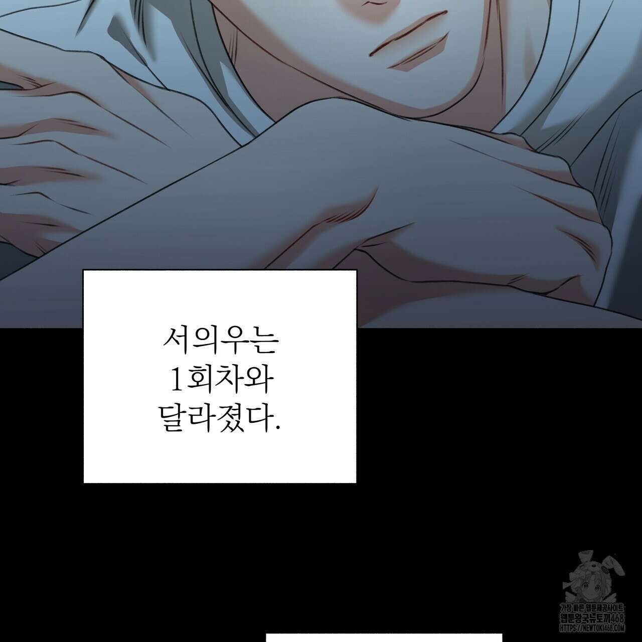 집착광공 길들이기 2회차 19화 27