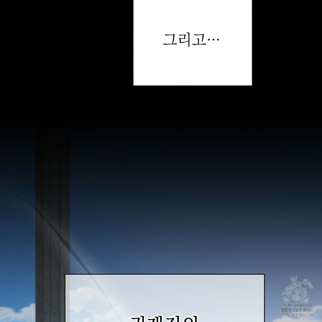 집착광공 길들이기 2회차 19화 28