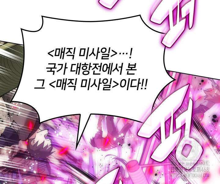 템빨(카카오) 270화 3