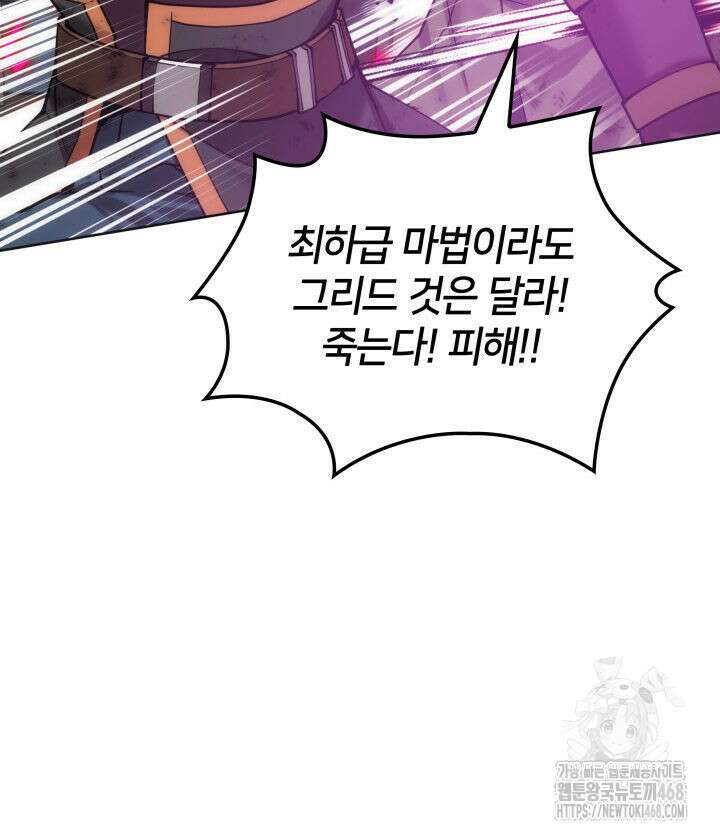 템빨(카카오) 270화 5