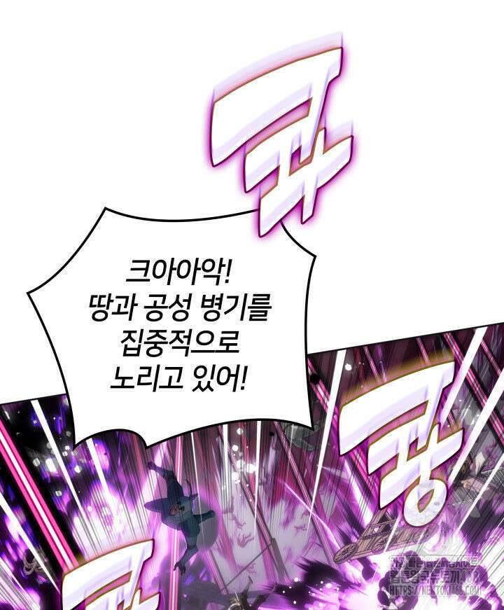 템빨(카카오) 270화 6